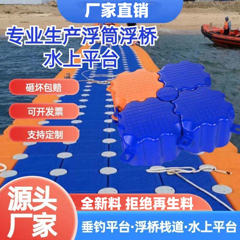 Понтонная плавучая платформа, передвижной Дяоюйдао, морская стоянка моторных лодок, понтонный мост, гонки на лодках-драконах, пластиковый плавучий пирс
