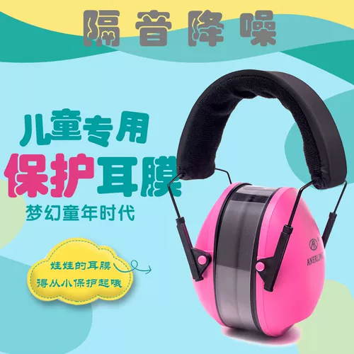 Барабаны, обучающие наушники, самолет для школьников, антистресс