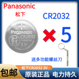 Panasonic импортировала литиевую батарею CR2032 с кнопочной батареей 3V Audi Toyota Honda для ключей от автомобиля, измеритель уровня глюкозы в крови