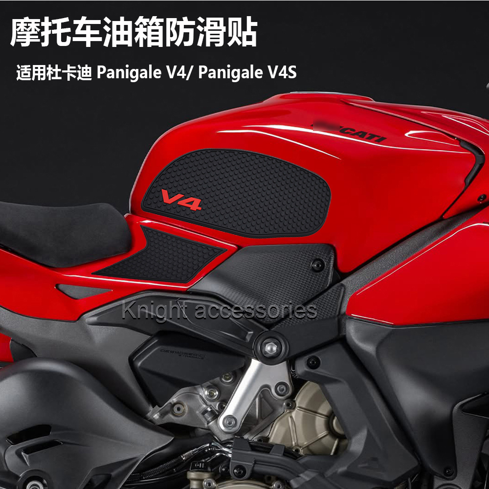 Подходит для наклейки на топливный бак мотоцикла Ducati Streetfighter V4s наклейка на топливный бак спортивного автомобиля Street Fighter нескользящая