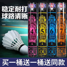 Yashilong Badminton Durable 12 Pack Stable Indoor and Outdoor Competitions Duck Badminton Entertainment Beginner Amateur Training