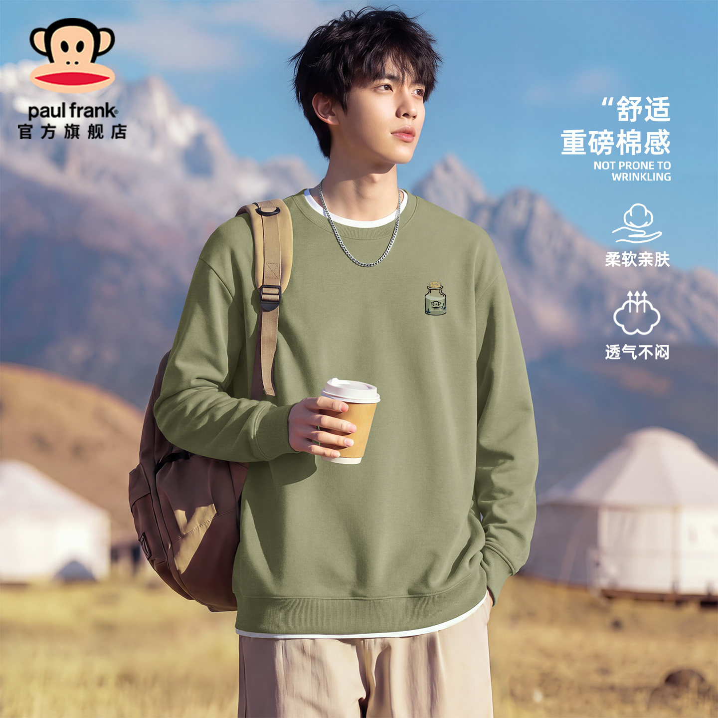 Paul Frank/大嘴猴山系卫衣男秋冬圆领加绒户外休闲潮牌长袖上衣D