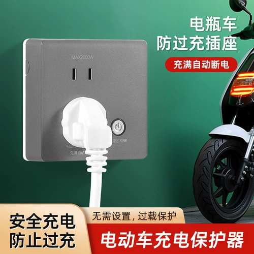 Защитный настенный умный электромобиль с зарядкой