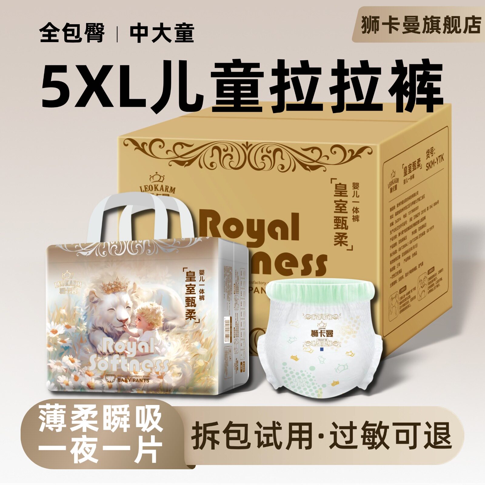 Подтягивающие брюки Lion Kaman 5XXXXXL очень большого размера 6XL, детские ультратонкие дышащие подгузники 4XL для новорожденных на 3 ночи