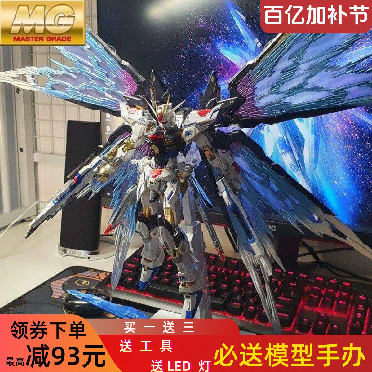 Модель Бандаи Гандама MGEX Assault Ice Blue Free White Snow Ji Unicorn Red Heresy MB Модель Барбатоса