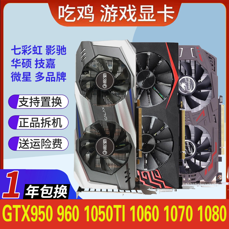 Графическая карта Colorful 960/GTX1660S/970/1060/1070/ 1050ti/1070ti/1080/2060