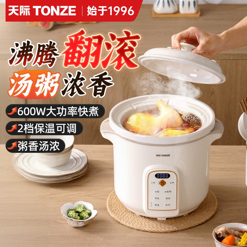 Кастрюля для быстрого приготовления супа, каши, запеканки, артефакт 3L4 электрическая кастрюля для тушения, 5 керамических кастрюль для тушения, бытовая автоматическая кастрюля большой емкости