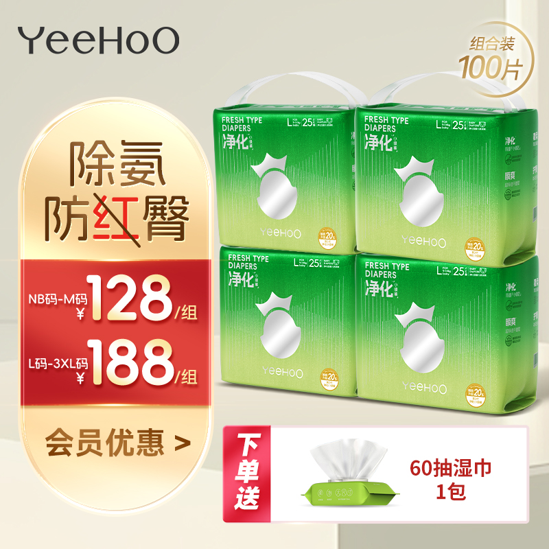 YeeHoO little green pants ультратонкие дышащие детские подгузники, сухие и герметичные шелковые мягкие подгузники, подтягивающие брюки