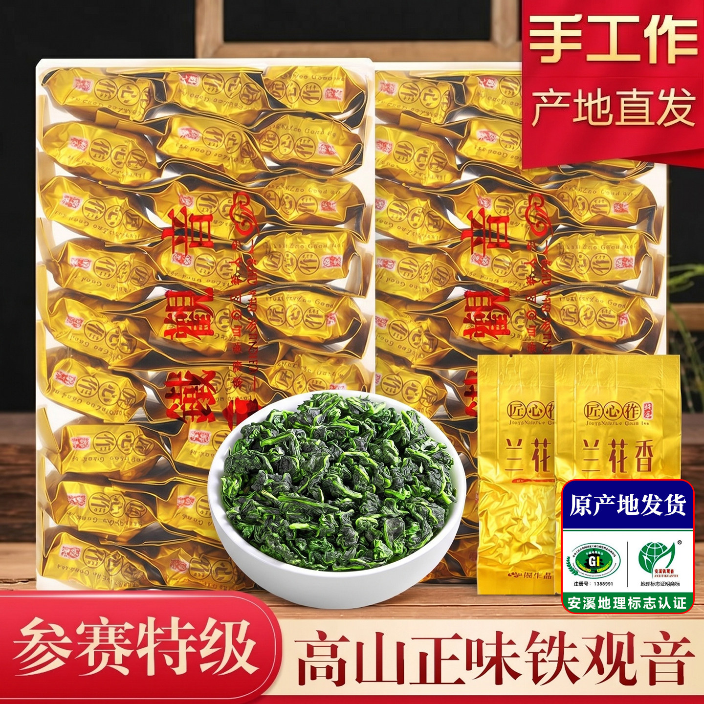 Премиальный чай Anxi Tieguanyin Tea 2026 Новогодний чай с ароматом орхидеи Ароматный Альпийский Улун в упаковке 500 г