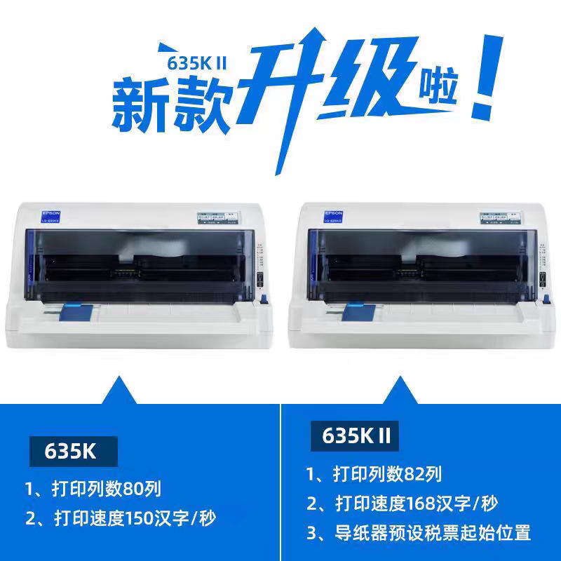 Совершенно новый плоский игольчатый принтер Epson 630KII с нажимным типом7...