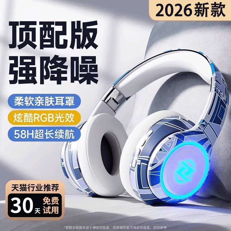 Гарнитура Voice of Berlin Гарнитура Bluetooth Беспроводная гарнитура для игровых компьютеров с шумоподавлением Длительное время автономной работы Новинка 2026 года