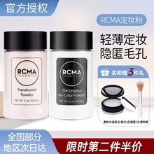 American rcma black pepper powder set makeup, oil control, durable waterproof, sweat proof, dry skin, mother's honey powder, concealer