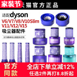 Подходит для аксессуаров для пылесоса Dyson Dyson фильтрующий элемент заднего фильтра V6V7V8V10V11V12V15G5