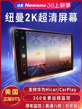 Newman car, in car navigation integrated machine, panoramic central control large screen navigation intelligent display screen, reverse image