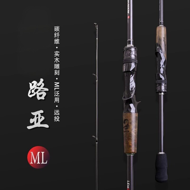 Hasda ML удилище Luya reel water drop Set Carbon удилище для ловли окуня с длинной насадкой Luya