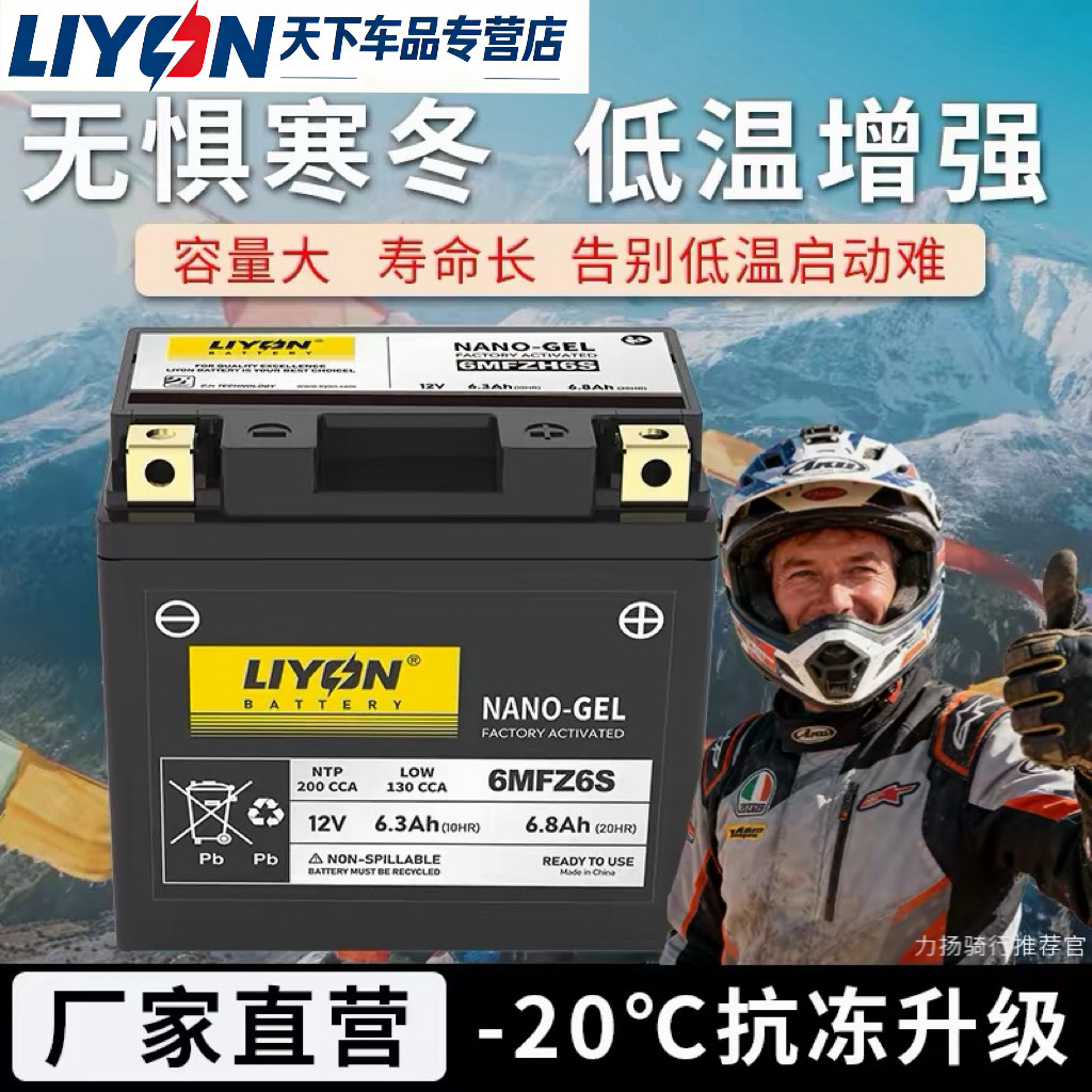 Аккумулятор для мотоцикла Liyang Yamaha подходит для Qiaoge i NMAX150 Fuxi AS Saiying GT Xuying Fuying