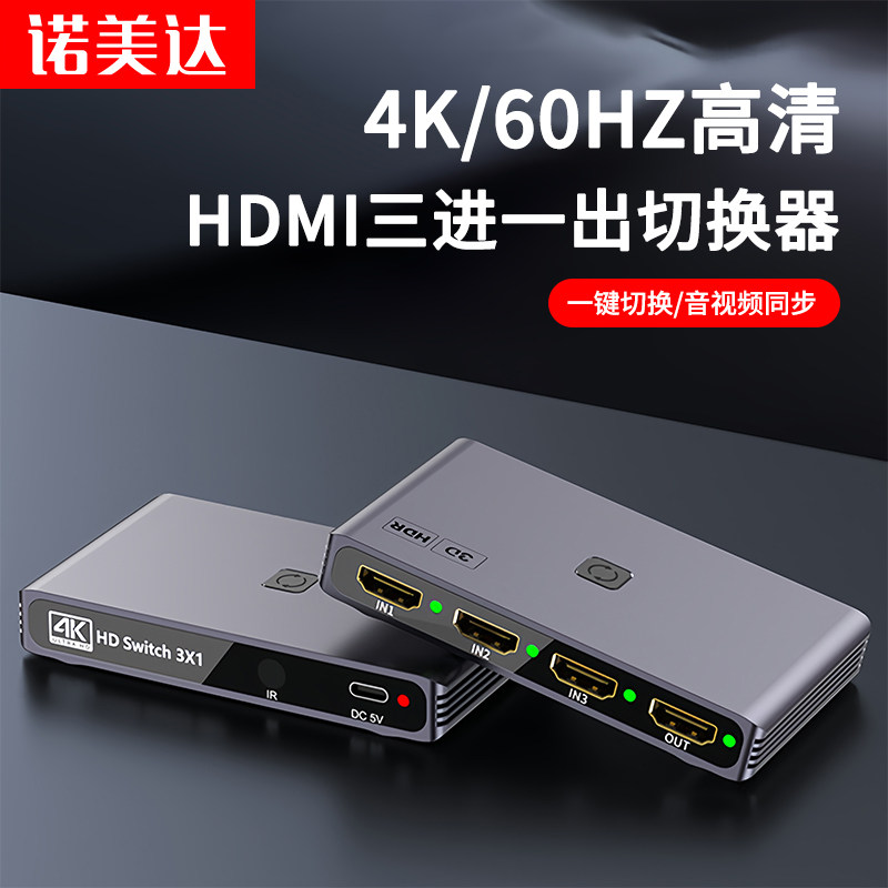 HDMI-разветвитель 