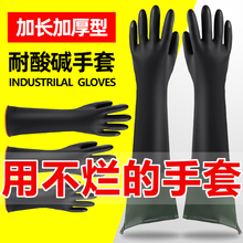 Промышленные кислотостойкие резиновые латексные водонепроницаемые и износостойкие перчатки
