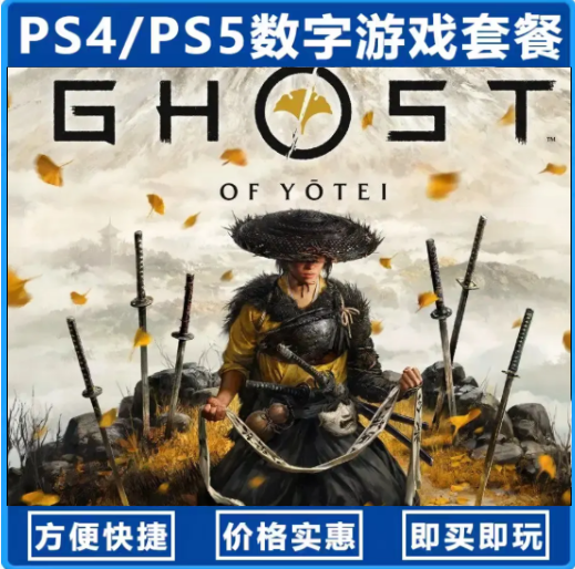 Официальная оригинальная игра Soul of Yotei Mountain для PS5 (цифровая версия)