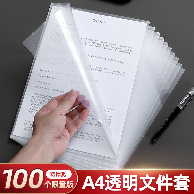 Монолитная папка формата Huanmei A4, L-образная папка, прозрачный набор файлов на две страницы, утолщенный пакет для файлов на одну страницу, информация о файле в целом