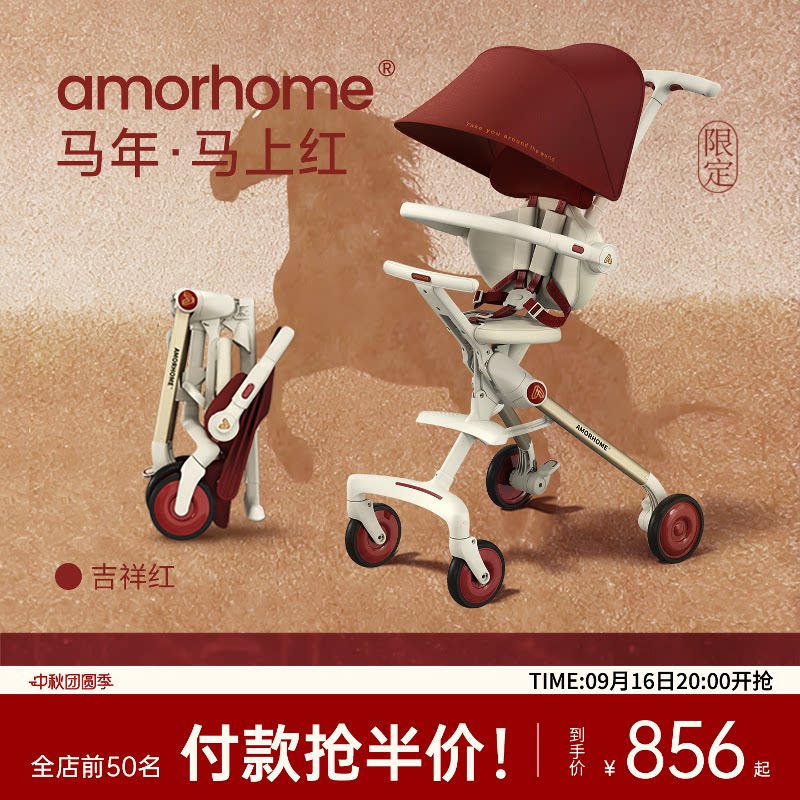 AMORHOME детская коляска artifact am детская коляска карманная коляска детская коляска складная коляска прогулочная коляска