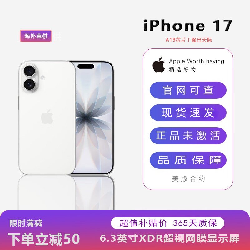 Apple / Apple, американская версия iPhone17 на 256 ГБ, Apple 17 не активирована, чип 2025 A19 с 6,3-дюймовым экраном, новый продукт, американская версия мобильного телефона с контрактной блокировкой sim-карты