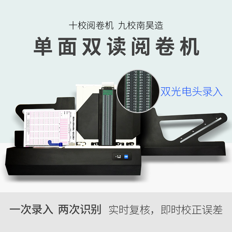 Nanhao cursor reader 960 + C считыватель курсора для школьных экзаменов, оценки результатов выборов, приема на работу, считыватель бумаги для ответов, компьютерный считыватель бумаги, один ввод, два раза считыватель идентификационной карты для замены бумагоделательной машины