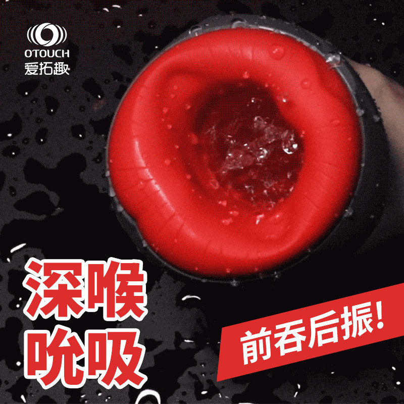 Aituo Fun Love Swallow 2-го поколения /1-го поколения глубокий горловой минет в самолете, автоматический отсос, электрический мужской OTOUCH