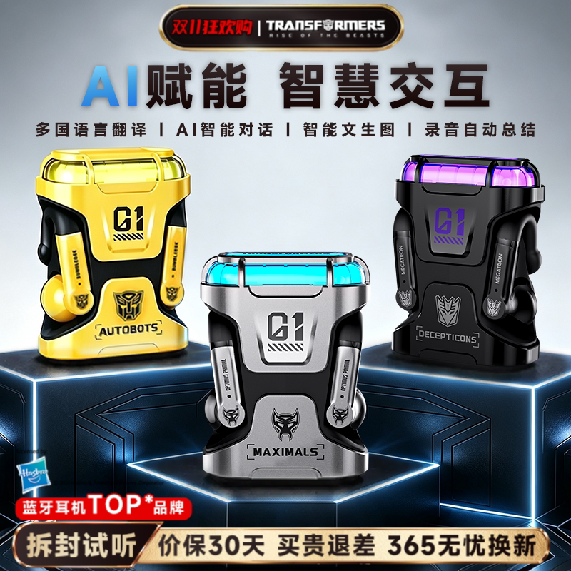 变形金刚蓝牙耳机AI多功能夹耳耳机会议录音线上沟通清晰拾音T100