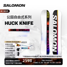 Salomon滑雪板单板公园HUCKKNIFE