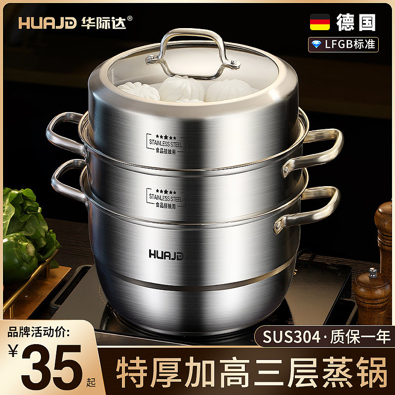 Пароварка Huajida 304 из нержавеющей стали, многослойная бытовая большая трехслойная индукционная плита с клеткой для булочек на пару, газовая