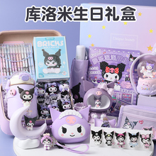 Children's Daily Necessities Children's and Girls' Daily Necessities Kuromi Birthday Gifts to Girls 6, 10 Years Old 7, Kuromi 8, Hand Gift 9, Christmas New Year's Eve