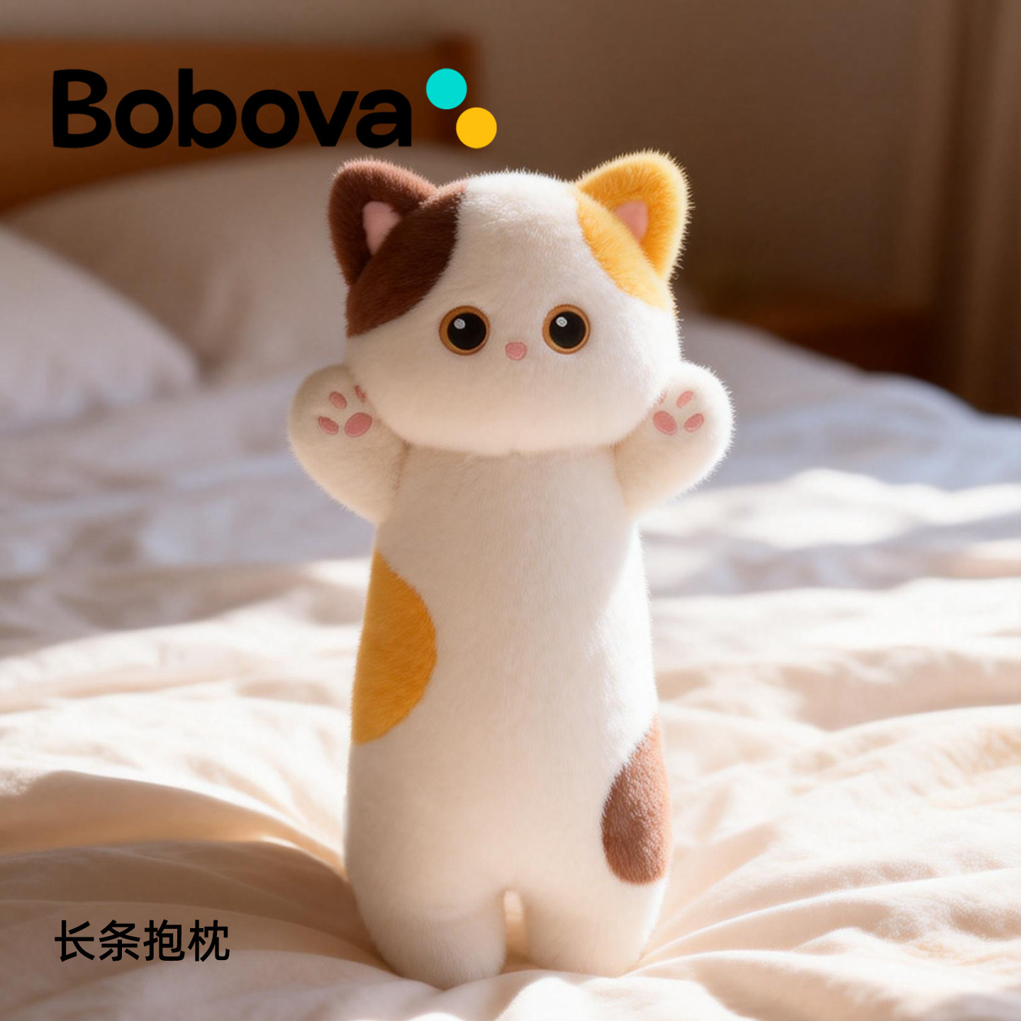 Бобова кошка подушка девочка спящая кукла длинная плюшевая игрушка кукла кровать большая ножка кукла подарок