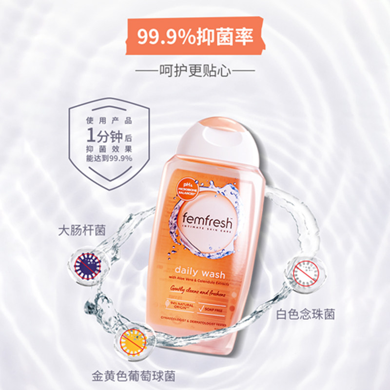 Британский лосьон для интимных мест femfresh Fangxin, жидкий для ежедневного ухода за интимными местами, лосьон для интимного ухода за вульвой