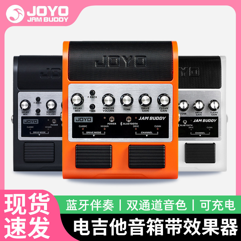 joyo Zhuole электрогитарный динамик effector jam buddy двухканальный портативный перезаряжаемый Bluetooth small audio