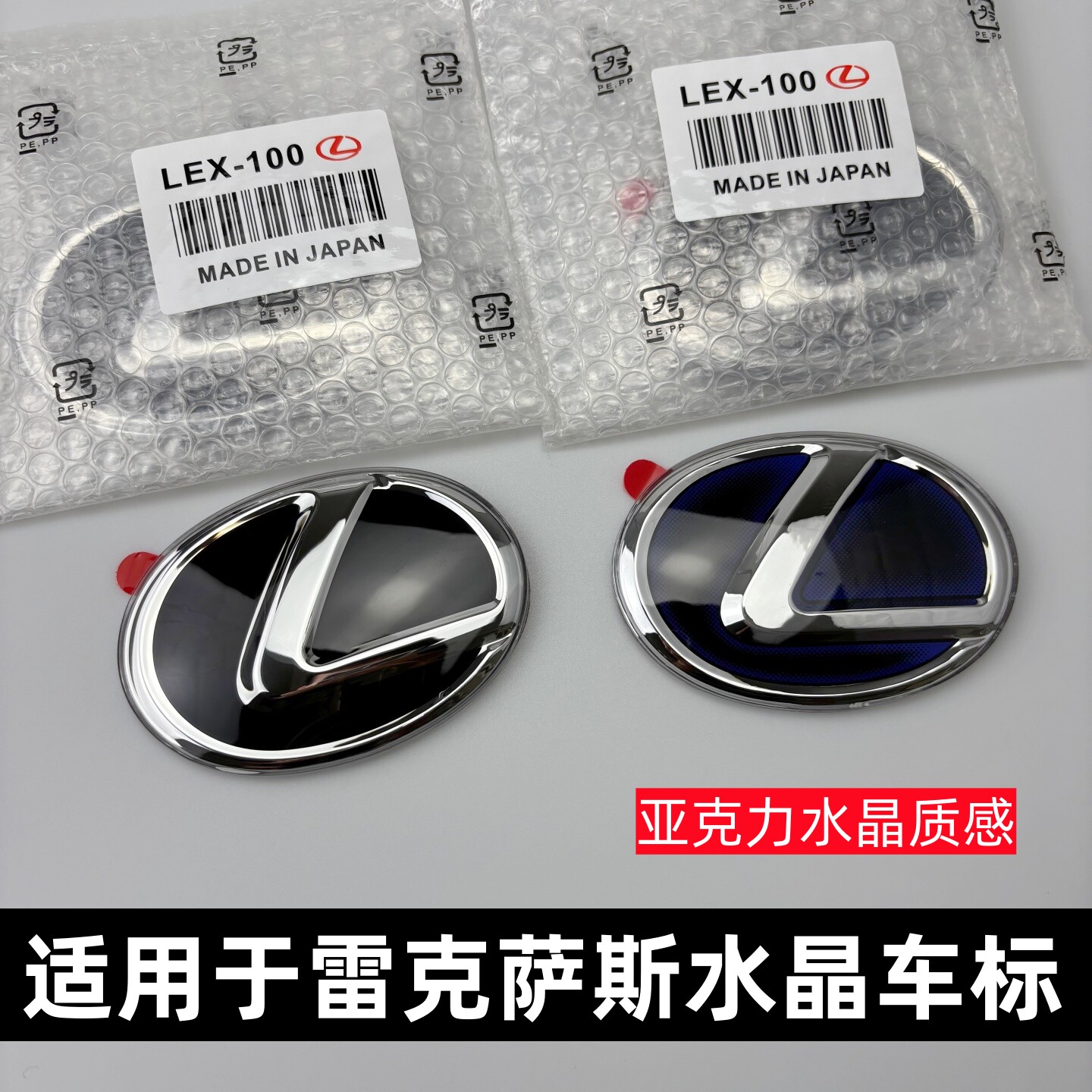 Подходит для нового автомобиля Lexus RX350h с логотипом crystal car NX260 с логотипом Lexus ES200/LX600 на заднем бампере
