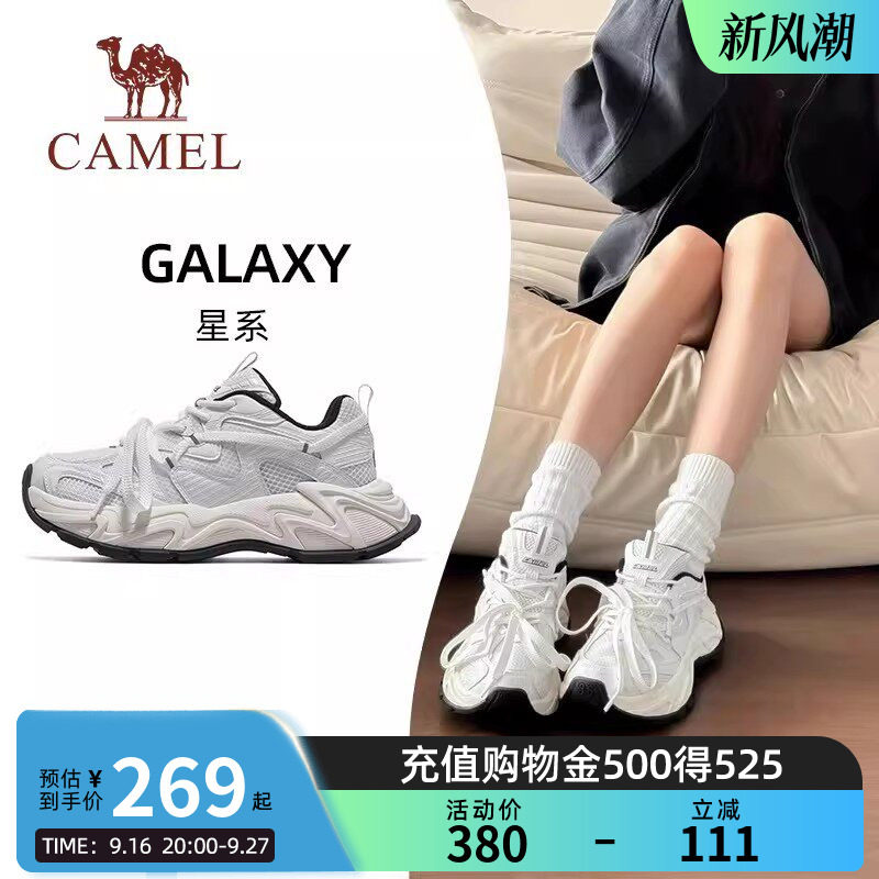 Доставлены такие же белые туфли на толстой подошве Camel Galaxy от Wang Junkai от Camel Junkai...