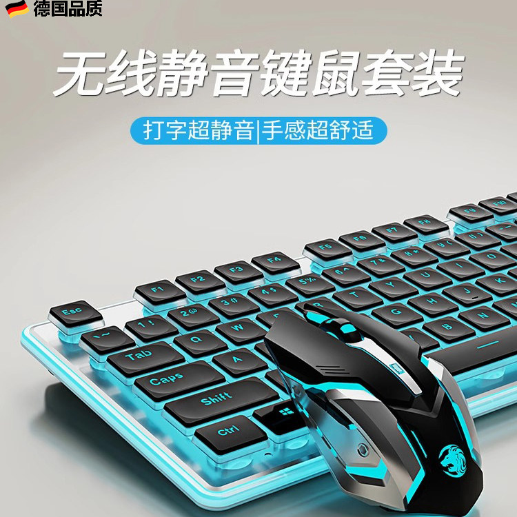 Немецкая беспроводная клавиатура и мышь mute office, выделенная для игр на ноутбуках, Bluetooth-клавиатура и мышь для фильмов