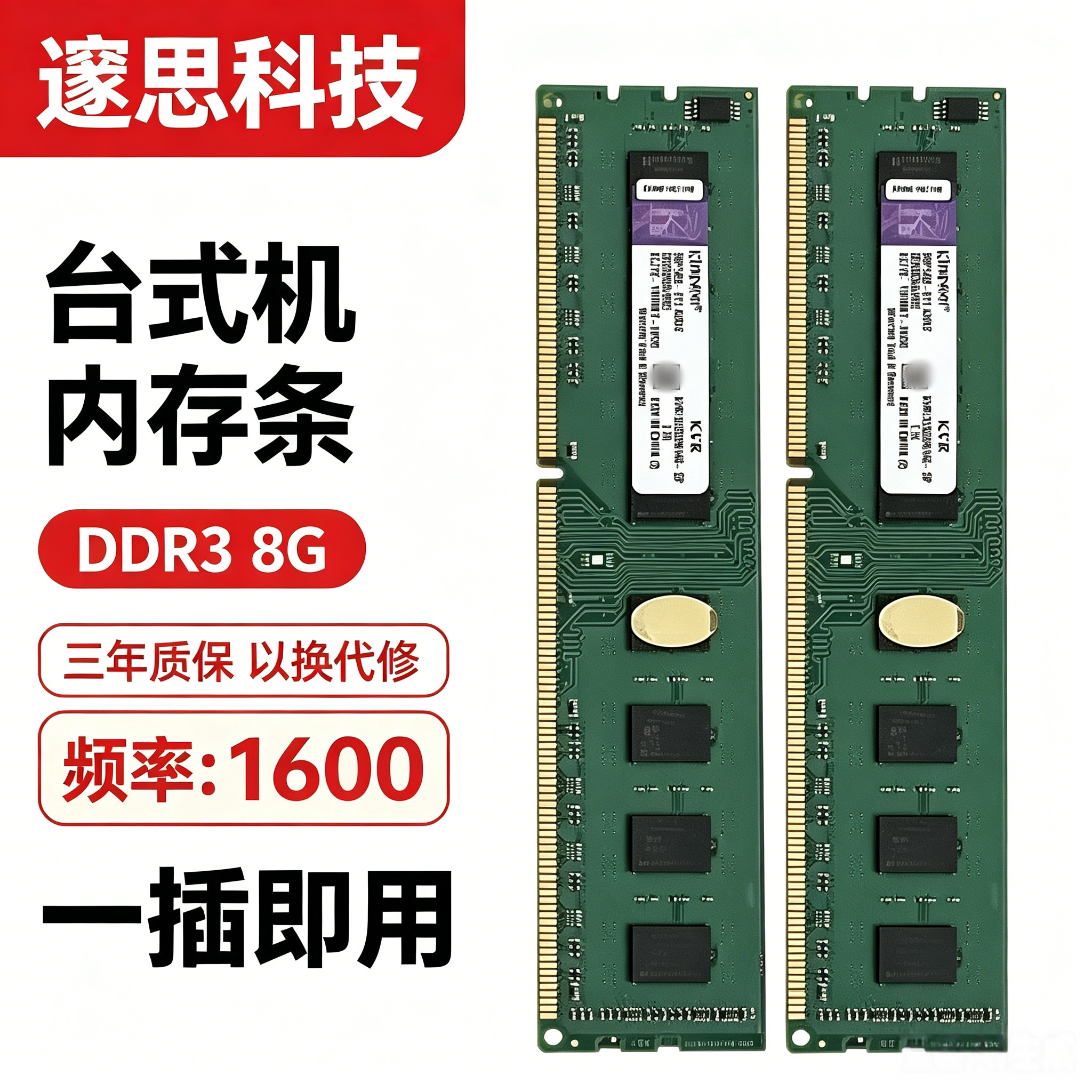 панель памяти ddr3 8g панель памяти настольного компьютера 8g1600 МГц с 3-летней гарантией панель для разборки настольного компьютера