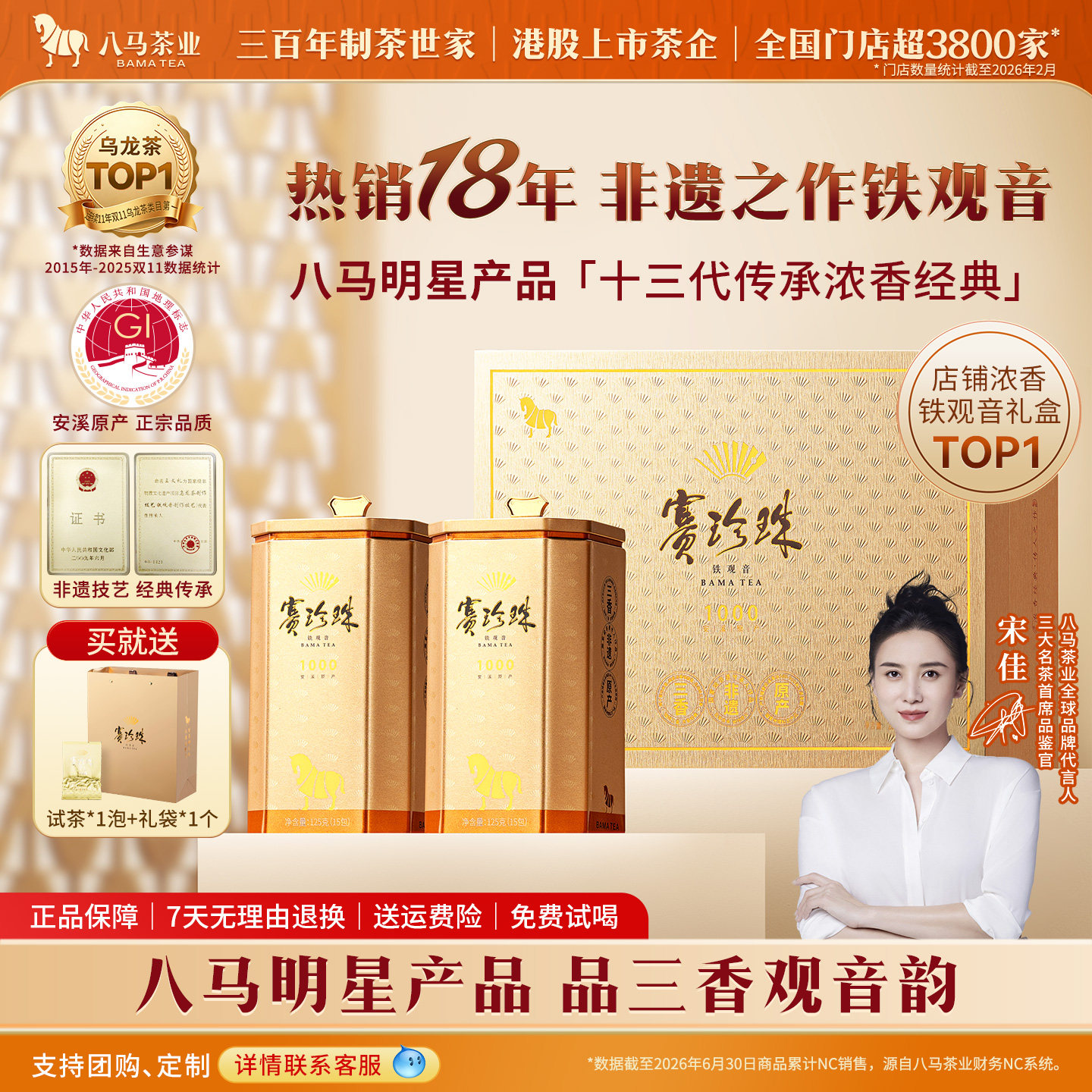 Bama Tea Industry Anxi Tieguanyin Улун Премиум-класса в подарочной коробке с ароматным чаем "Жемчужина моря" Официальный флагманский магазин