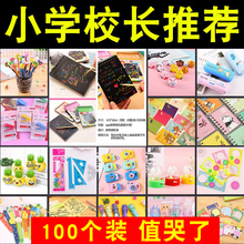 小学生奖励小礼品实用小奖品文具六一儿童节盲盒全班幼儿全班礼物