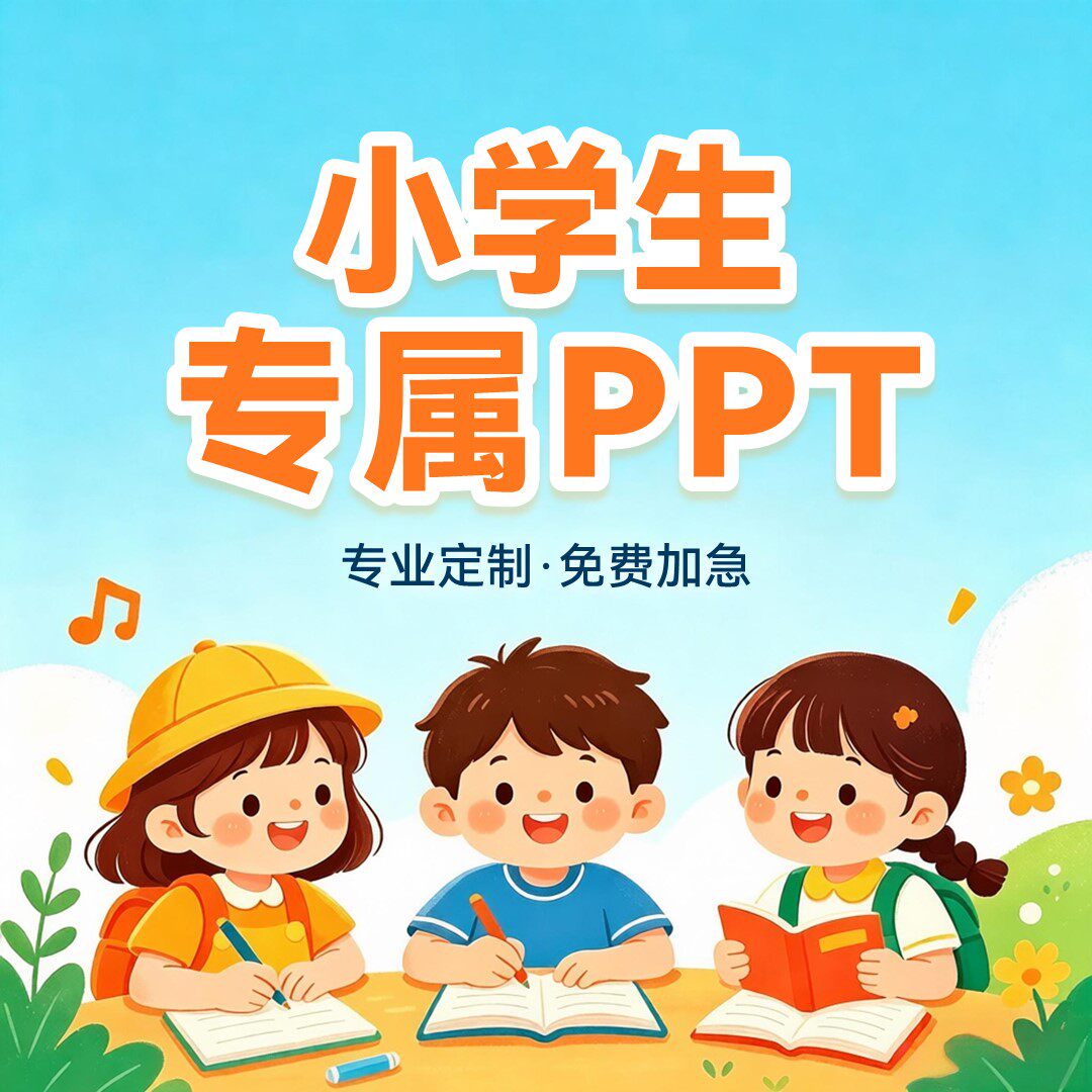 Учащиеся начальной школы ppt generation производственный бригадный комитет выборы классных кадров тема самопредставления классное собрание чтение и обмен речью