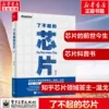 Товары от 新华线上图书专营店