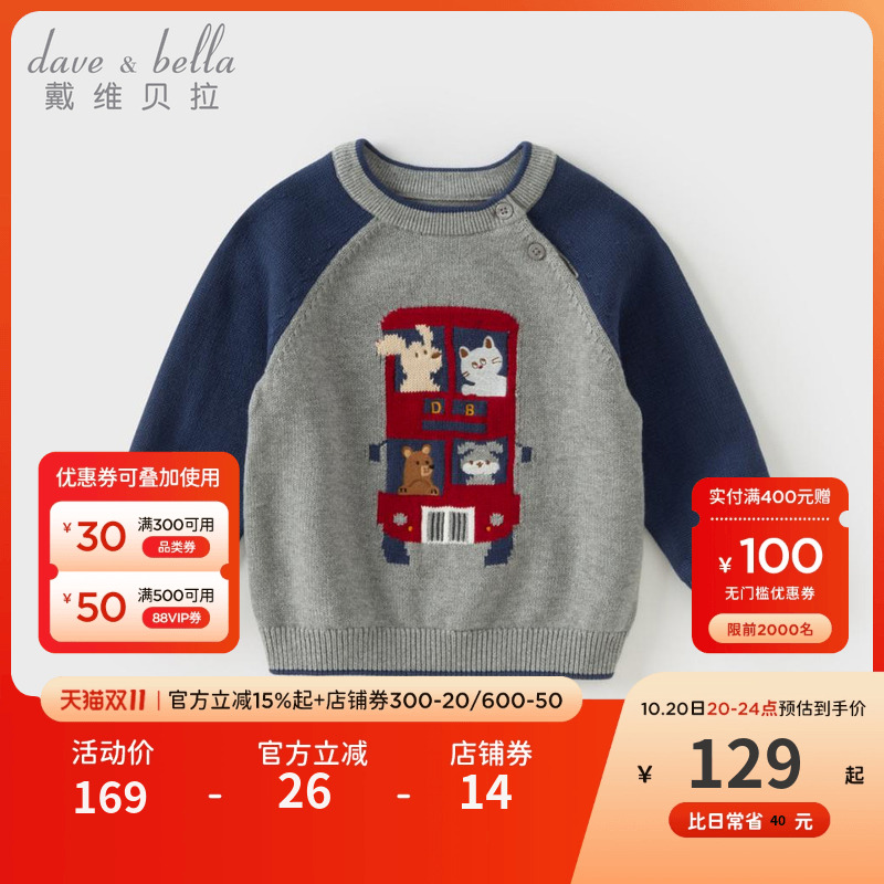 Хлопчатобумажный свитер для мальчиков David Bella, новинка зимы 2025 года, детский свитер класса А, пуловер в западном стиле