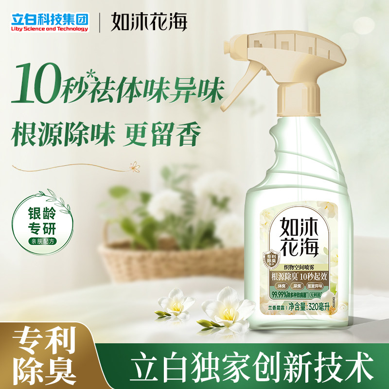 Libai Rumu Huahai Освежитель воздуха дезодорант-спрей для дезодоранта Одежда Обувь Ароматизатор для домашних животных Стерилизационный спрей