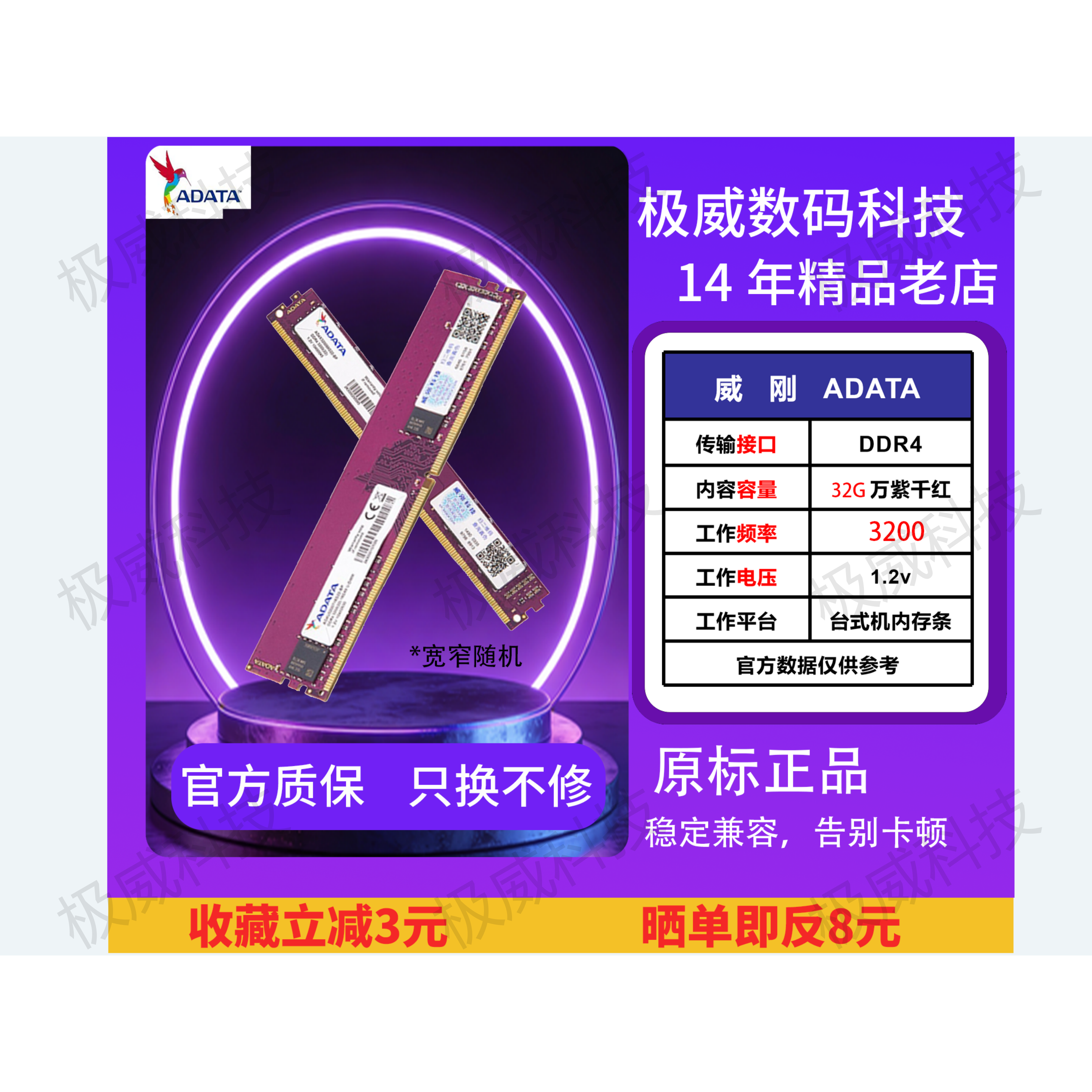 Панель памяти Adata DDR4 32G colorful desktop 3200 двухканальная с частотой 1,2 В