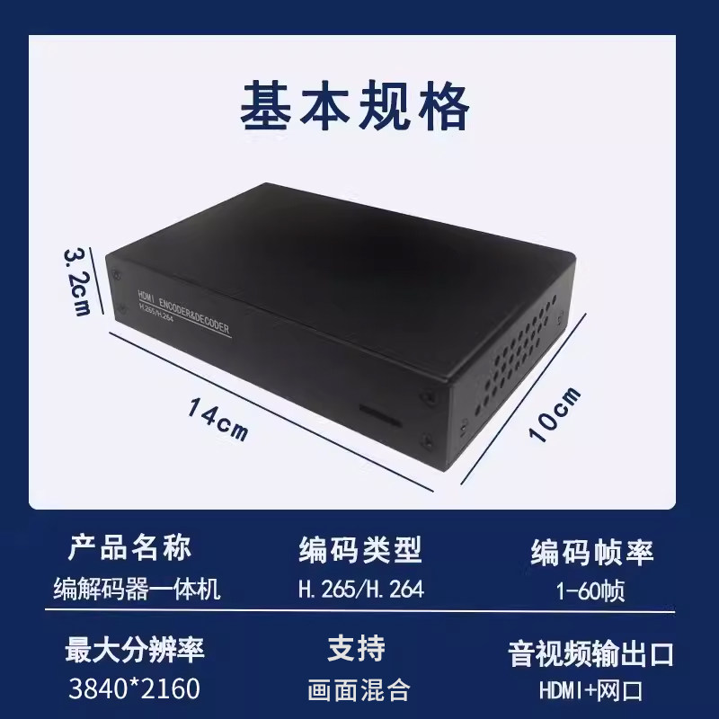 h.домофон с кодеком 265hdmi GB28181 Thunderstone для мониторинга IPTV в формате rtmp/VLC и записи Haikang