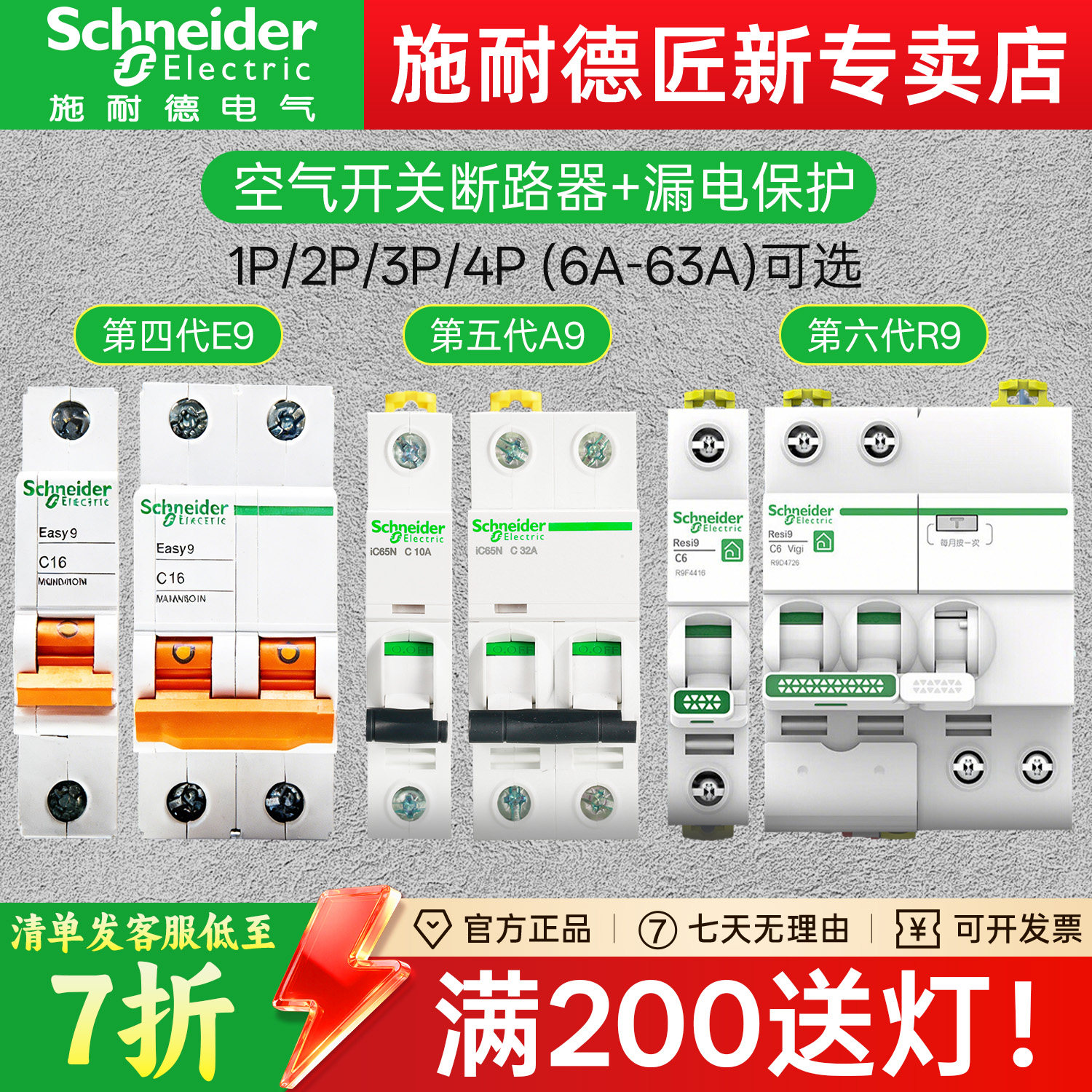 Автоматический выключатель Schneider с защитой от утечки воздуха 1p2p3 HP 4P бытовой автоматический выключатель 32A An C63A