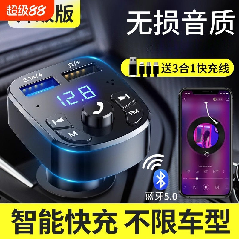 Автомобильный Bluetooth-приемник с качеством звука без потерь, mp3-плеер, автомобильный конвертер, usb-зарядное устройство для прикуривателя, быстрая зарядка