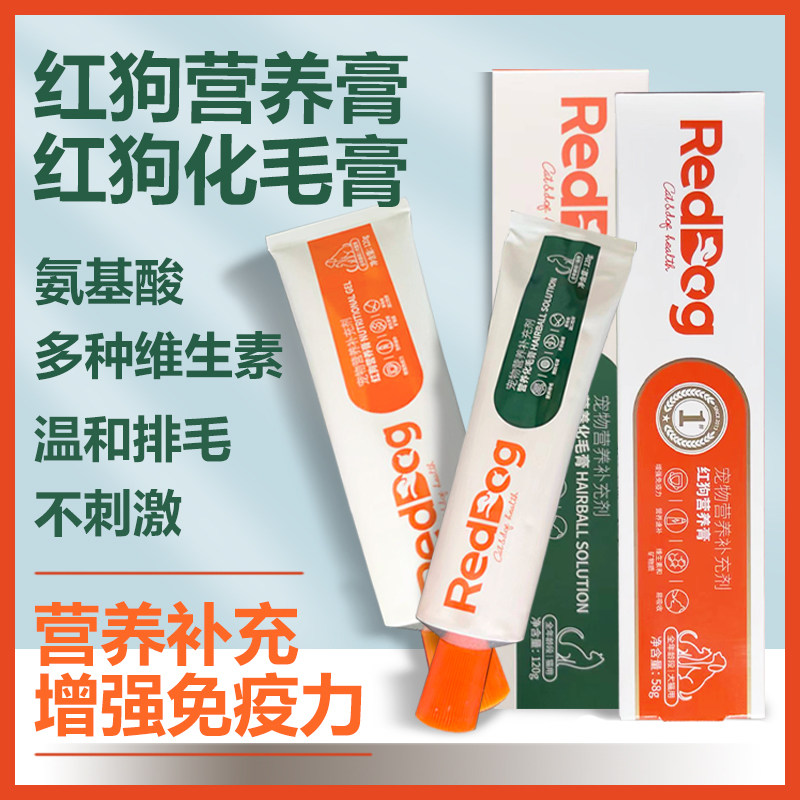 Red dog hair cream питательный крем для кошек и щенков для удаления комков шерсти, придания жирности волосяным покровам, рыбий жир, для ухода за волосами, питания и кальциевых добавок